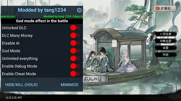 鬼谷八荒手机版全dlc解锁版宣传图