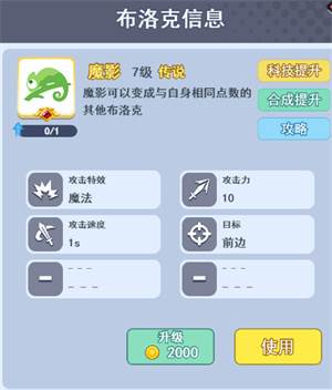 布洛克介绍配图4