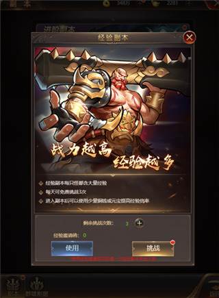 快速提升战力攻略配图1
