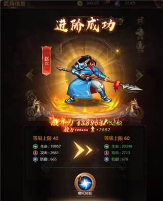 快速提升战力攻略配图2