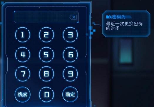 第一章密码解析配图1