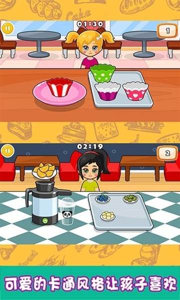 小小甜品师宣传图