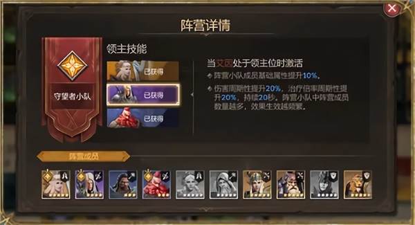 如何组建战斗队伍配图3