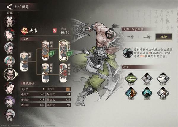 武将培养攻略配图1