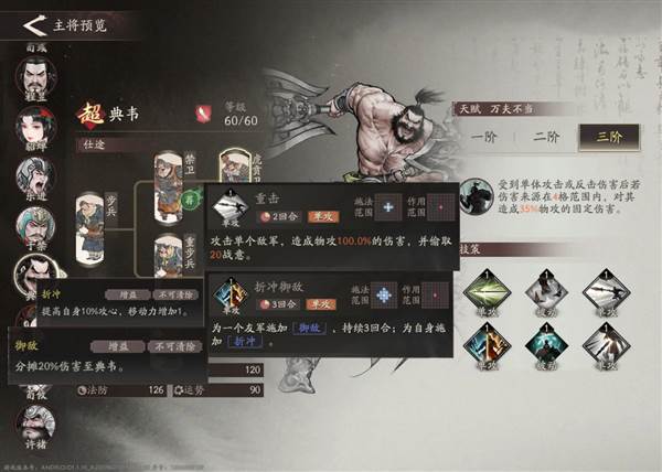 武将培养攻略配图3