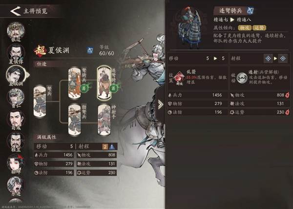 武将培养攻略配图8