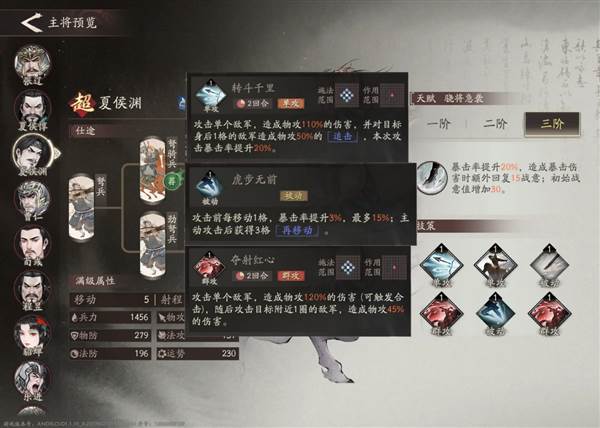 武将培养攻略配图9