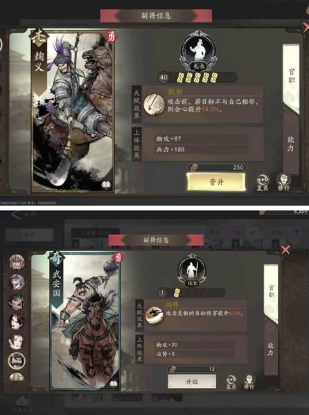 武将培养攻略配图10