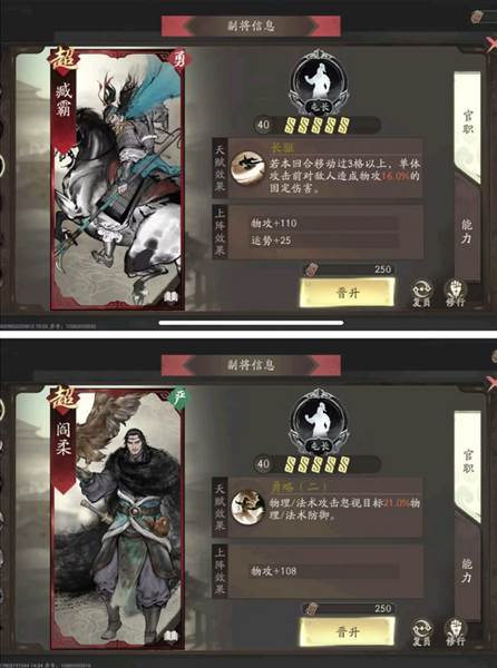 武将培养攻略配图11