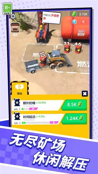 乡村奇遇记宣传图