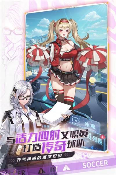 萌神契约官方版宣传图