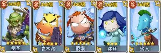 阵容搭配推荐配图1