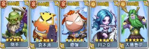 阵容搭配推荐配图2