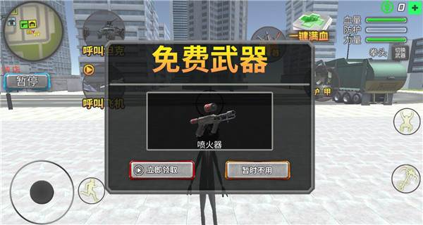 游戏攻略配图2