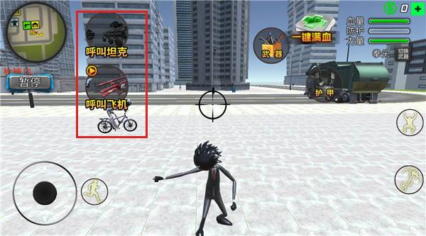 游戏攻略配图5
