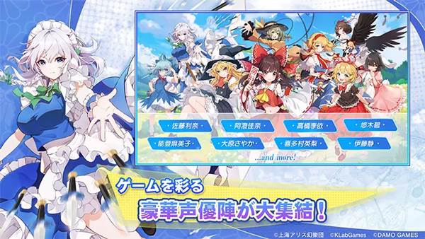 东方arcadia record官方版宣传图