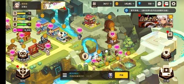 开荒攻略配图2