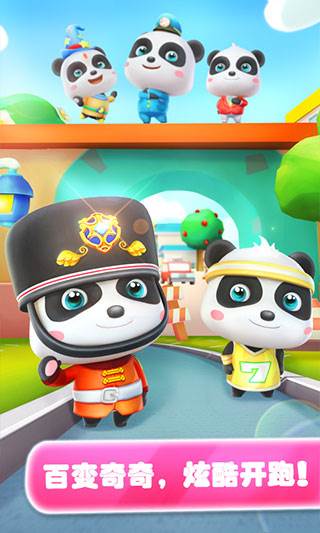 宝宝爱跑步宣传图