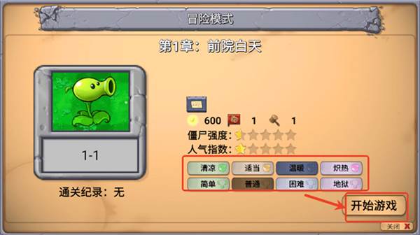 新手玩法配图3