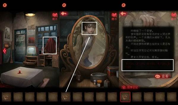 第一章攻略配图7