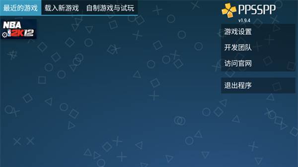 NBA2k12手机版中文版宣传图