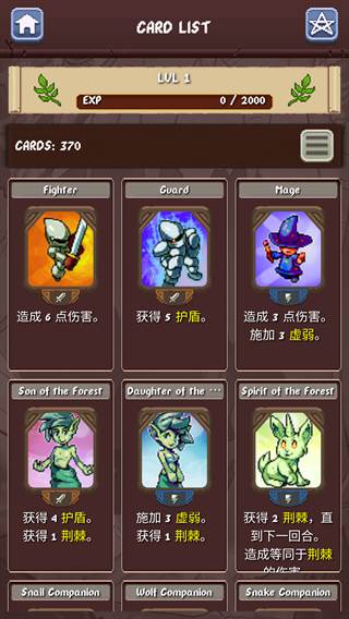 游戏攻略配图4