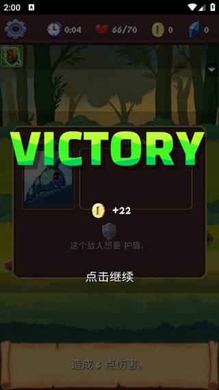 游戏游玩配图3