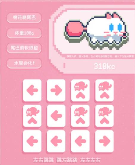 吐司皮肤获取方法配图1