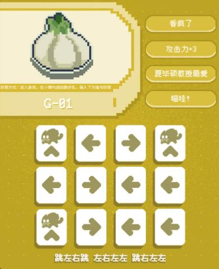 吐司皮肤获取方法配图3