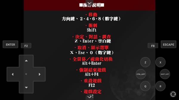 游戏攻略配图2