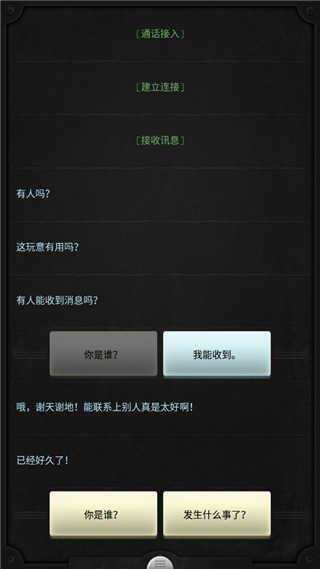 游戏特点配图1