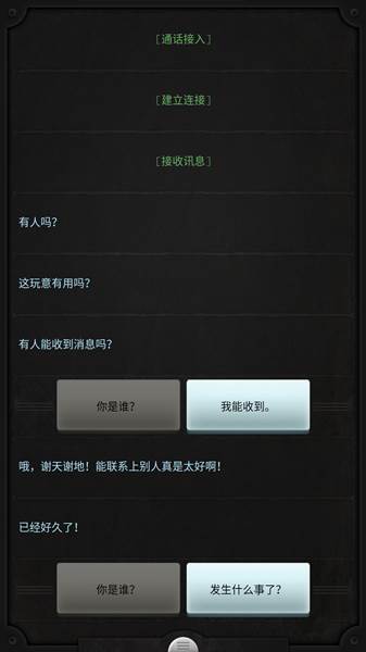 游戏攻略配图1