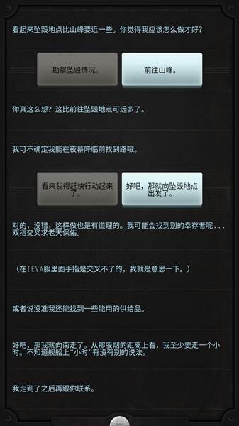 游戏攻略配图2