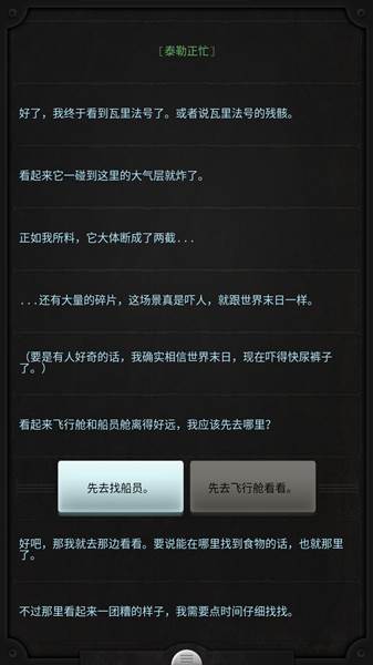 游戏攻略配图3