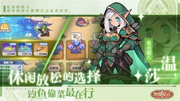 燃烧纪元宣传图