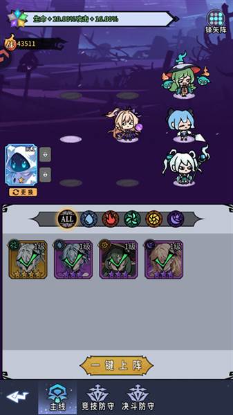 阵容打法攻略配图1