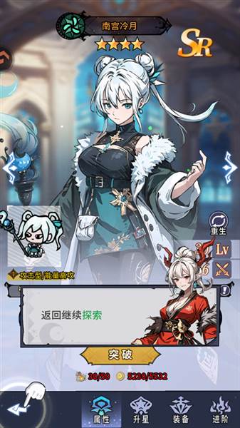 阵容打法攻略配图6