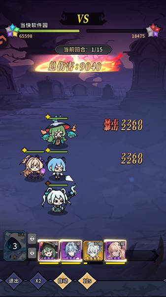 阵容打法攻略配图7