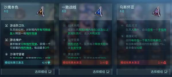 模组全攻略配图5