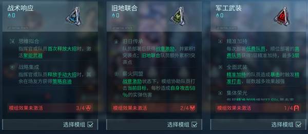 模组全攻略配图6