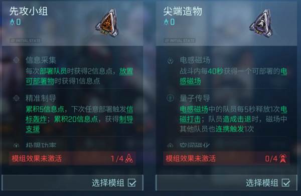 模组全攻略配图7