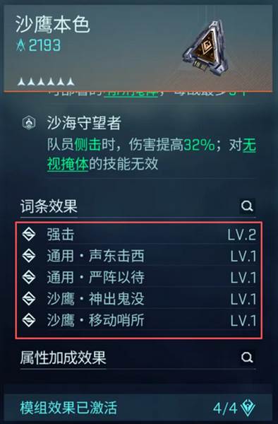 模组全攻略配图9