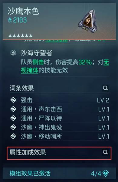 模组全攻略配图10