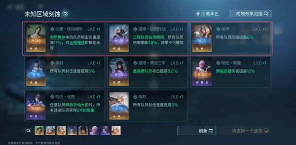 模组全攻略配图12