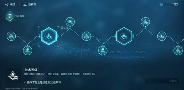 模组全攻略配图16