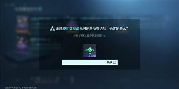 模组全攻略配图22