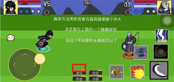 游戏攻略配图2