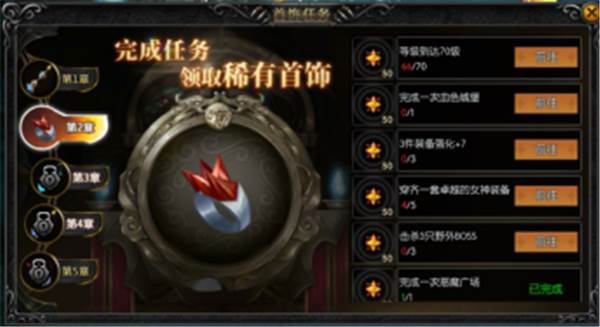 首饰系统介绍配图1