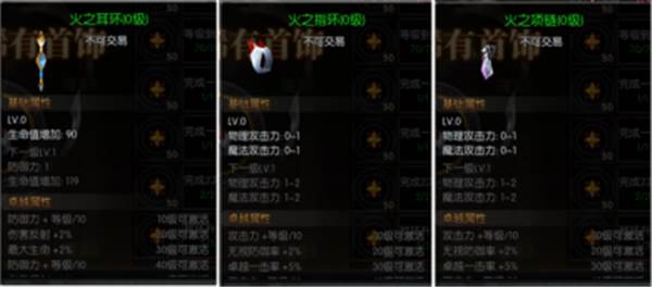 首饰系统介绍配图2