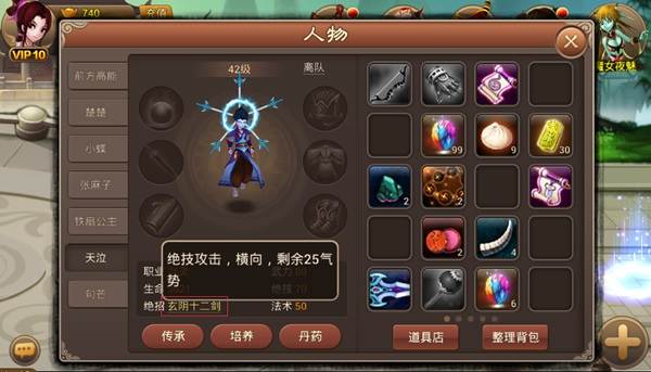 职业搭配攻略配图1